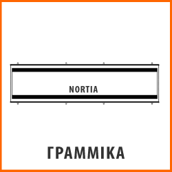 Γραμμικά κανάλια ντουζιέρας-Nortia